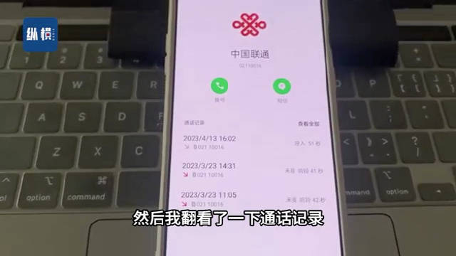 上海联通私自给用户开通会员 用户：客服涉嫌诱导