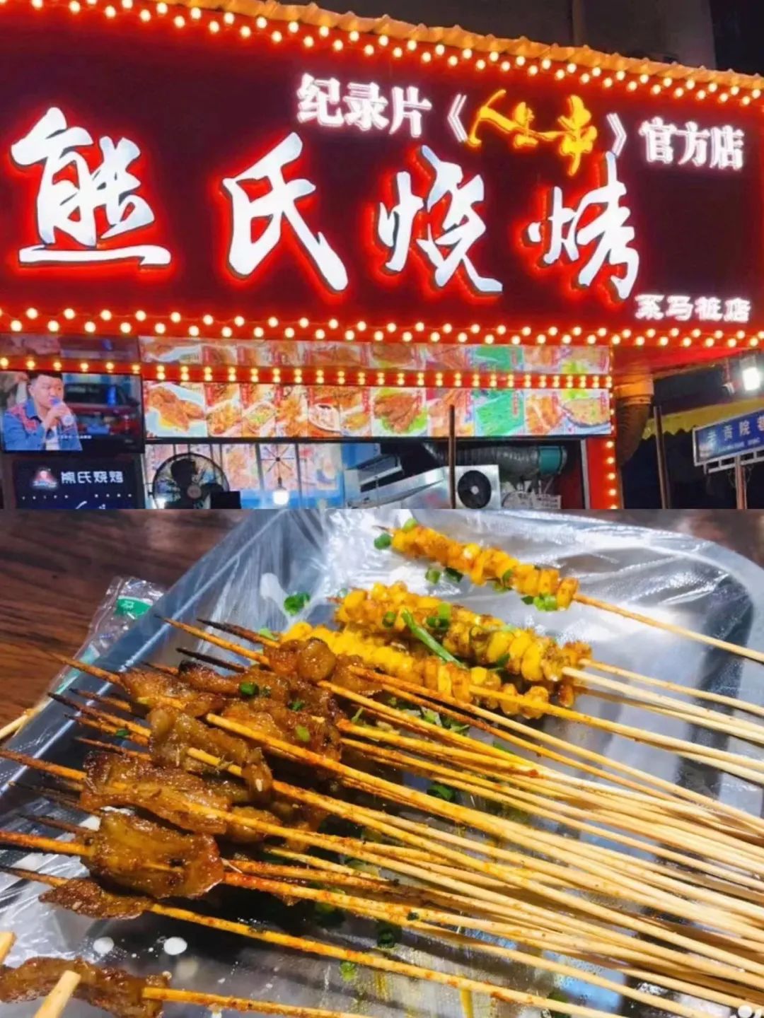 一个烧烤店需要几个人 4852-58116c4e0c7b3a3c1800c882fe9c4b25.jpg