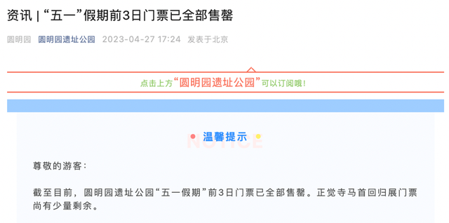 这个“五一”有多火?多地火车票机票售罄,景区预约满额!休闲区蓝鸢梦想 - Www.slyday.coM 这个“五一”有多火?多地火车票机票售罄,景区预约满额!休闲区蓝鸢梦想 - Www.slyday.coM