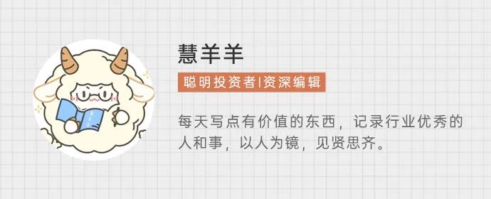 排版:慧羊羊责编:艾暄