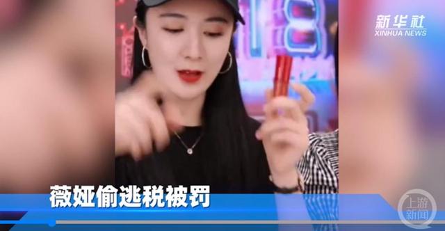 8起网络主播偷逃税被查案：有“带货一姐”，也有小主播