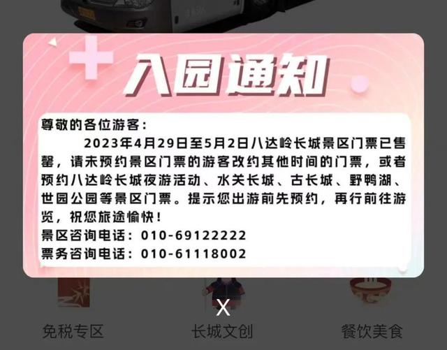 “最火五一”有多火?故宫、粤博等均约满,上海虹桥站卖断票休闲区蓝鸢梦想 - Www.slyday.coM “最火五一”有多火?故宫、粤博等均约满,上海虹桥站卖断票休闲区蓝鸢梦想 - Www.slyday.coM