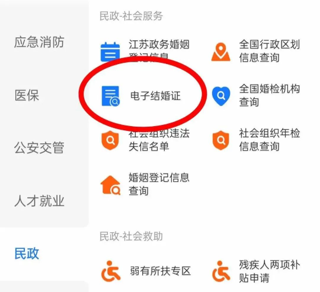 婚姻登记全国通办意义 ee75-85e3c86d39b7fa8fdeb35d1d7ba3ff18.jpg