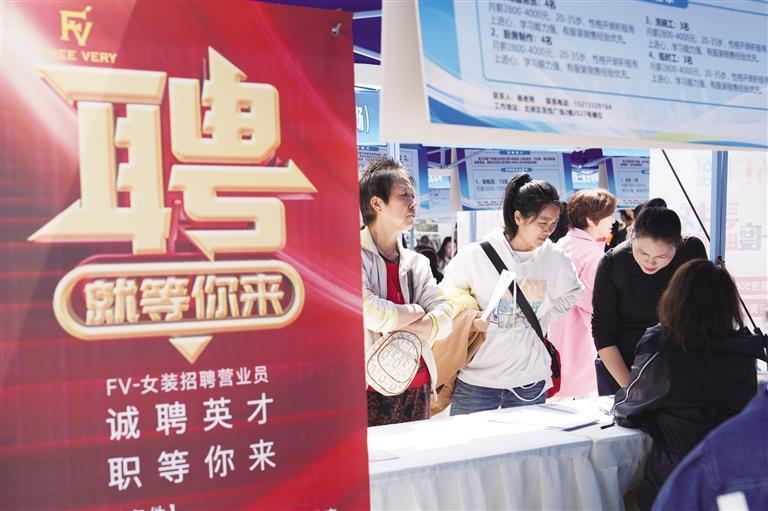 4月25日,求职者在重庆市北碚区吾悦广场举行的民营企业服务月专场招聘会现场了解用工信息。 □新华社照片