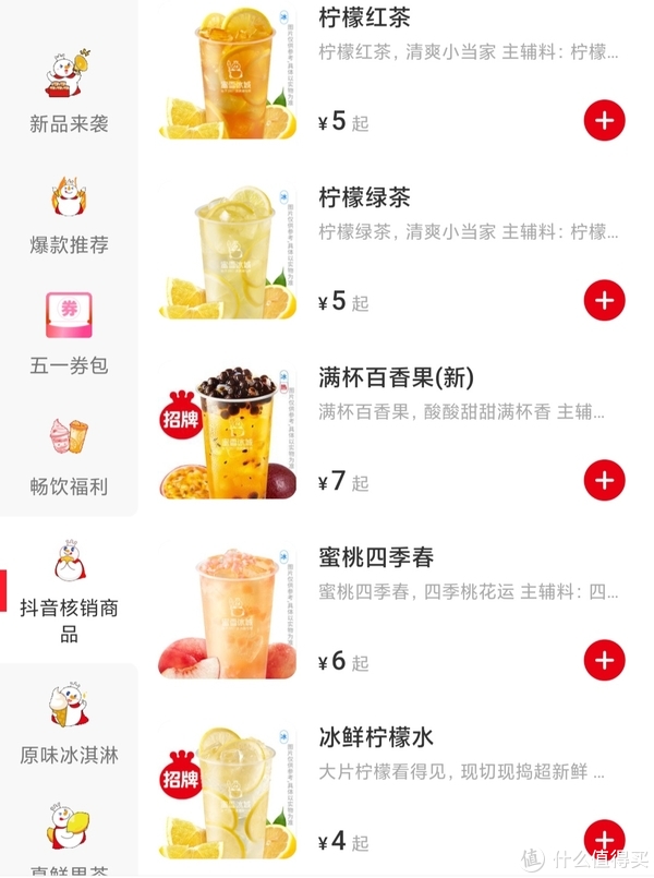求帮旺鹭青上轻茉莉青柠乳茶酸甜适中吗？