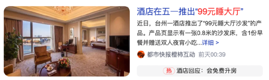 五一长假前一天:今年最愤怒的热搜,出炉了!休闲区蓝鸢梦想 - Www.slyday.coM 五一长假前一天:今年最愤怒的热搜,出炉了!休闲区蓝鸢梦想 - Www.slyday.coM