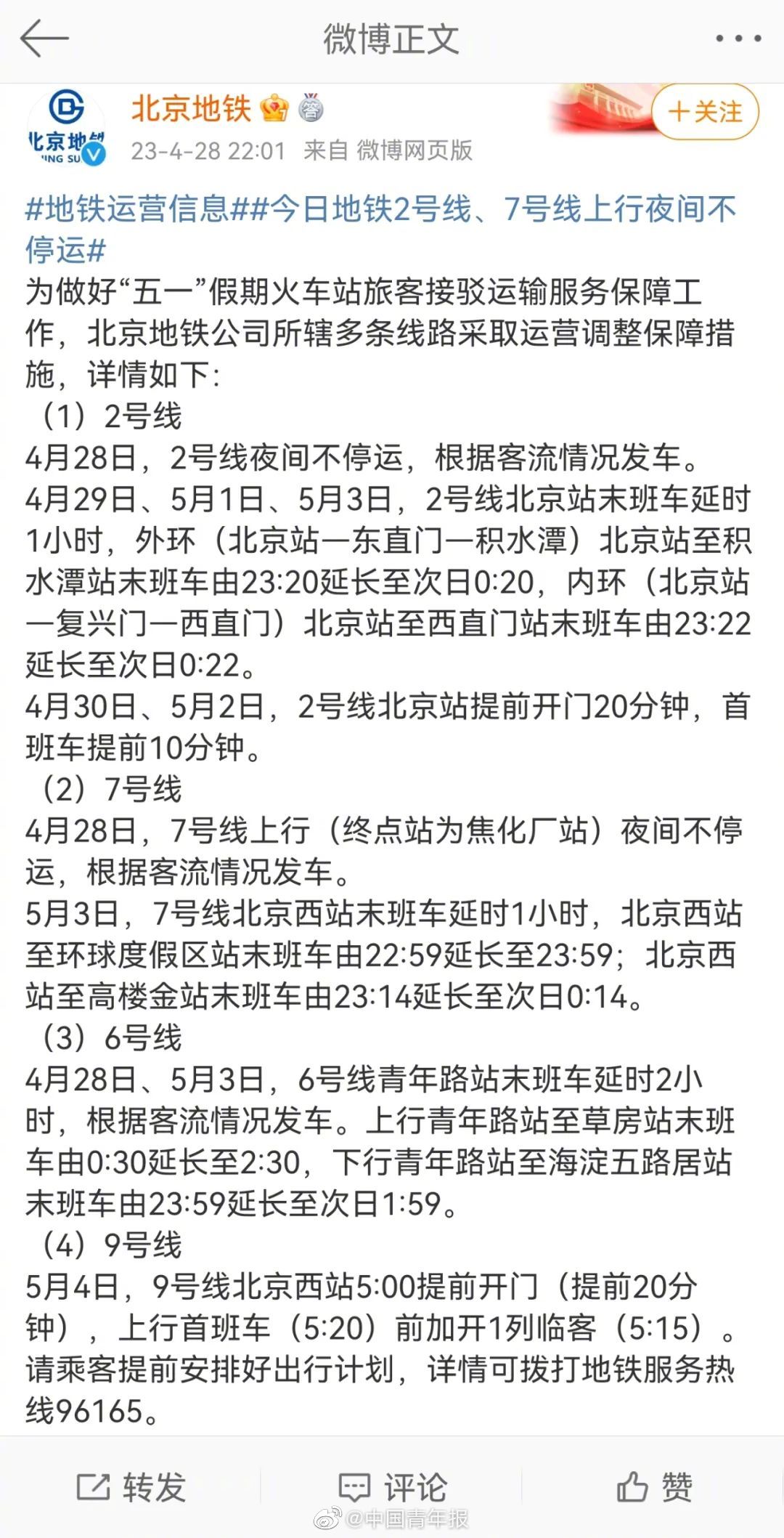 五一火车票抢出春运的感觉今年五一期间客流有多大休闲区蓝鸢梦想 - Www.slyday.coM 五一火车票抢出春运的感觉今年五一期间客流有多大休闲区蓝鸢梦想 - Www.slyday.coM