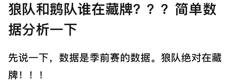狼隊(duì)迎戰(zhàn)伯恩茅斯