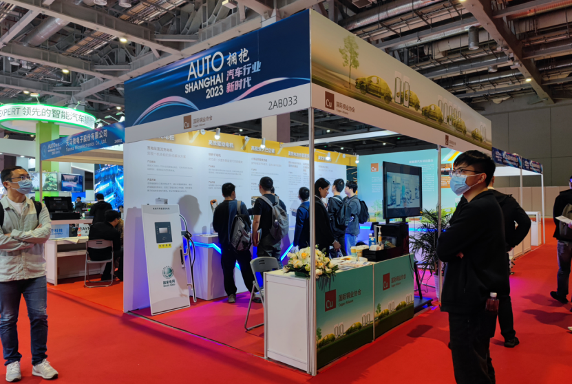 国际铜业协会亮相2023年上海国际车展  铜的应用显著提升新能源汽车的能效和安全