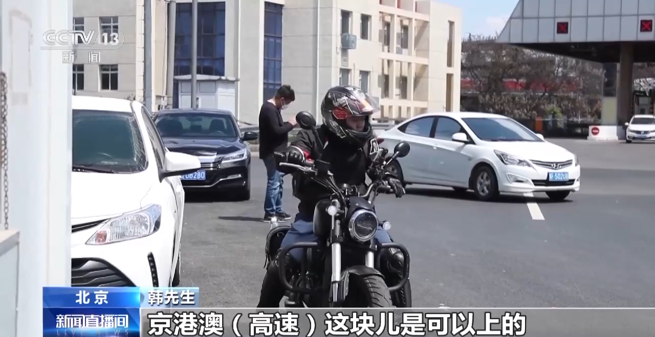 交通运输部:“五一”假期路网继续高位运行 以中短途客流为主