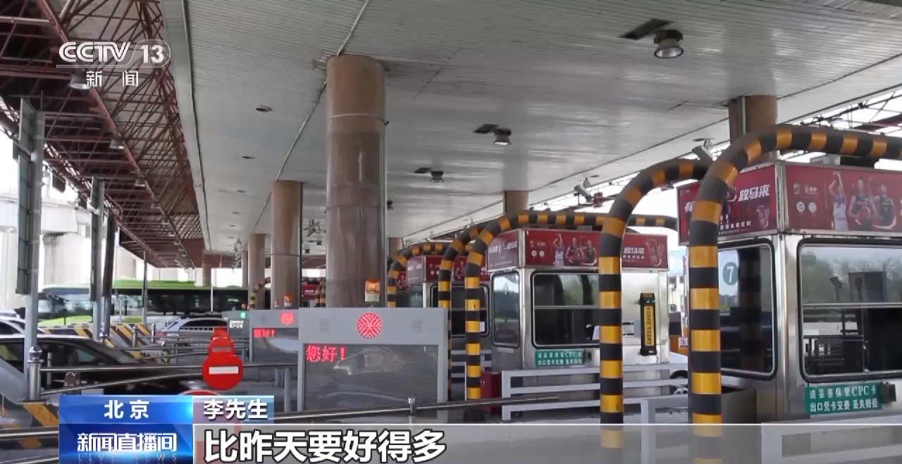 交通运输部:“五一”假期路网继续高位运行 以中短途客流为主