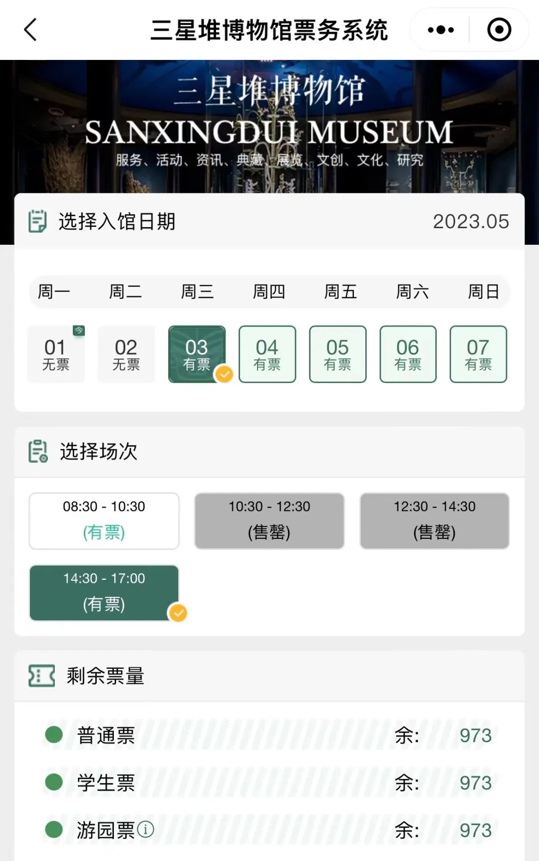四川紧急提醒：这些景区未预约勿前往！