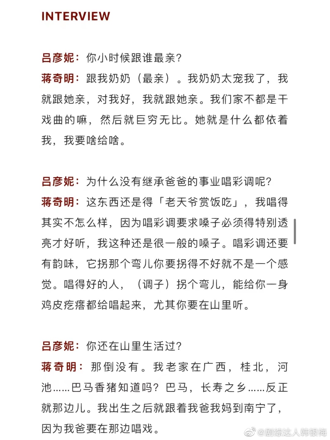 蒋奇明音乐剧《拉赫玛尼诺夫》北京收官 诉说天才音乐家内心的声音__凤凰网