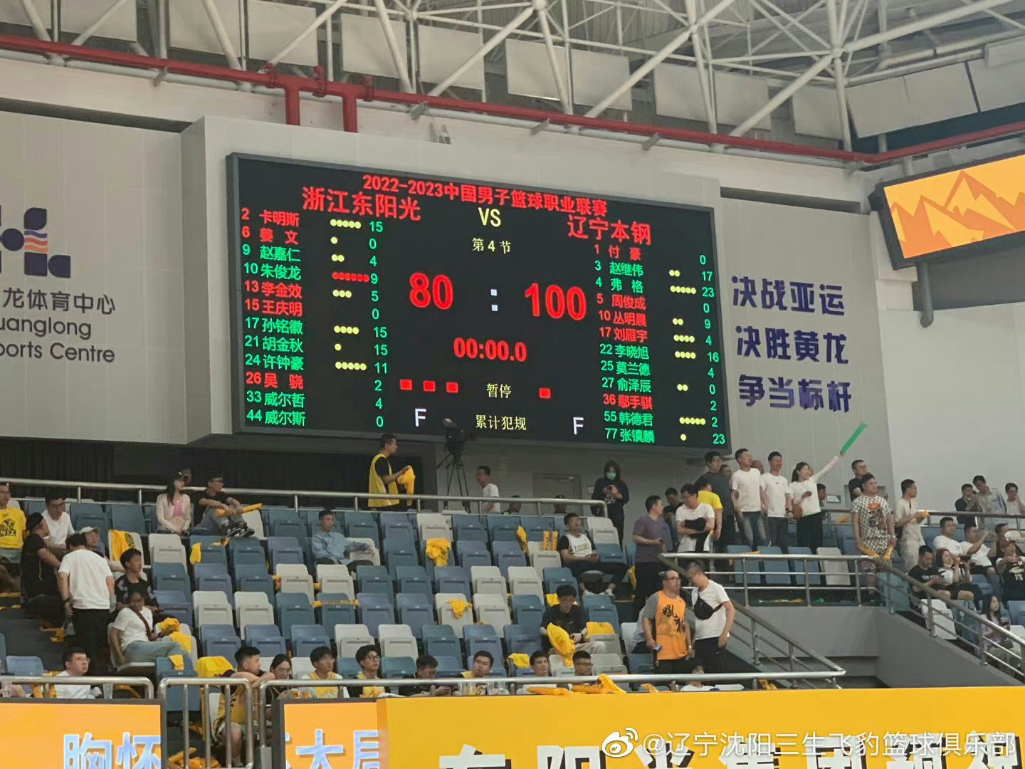 CBA总决赛4比0横扫广厦，辽宁摘得第二冠_手机新浪网