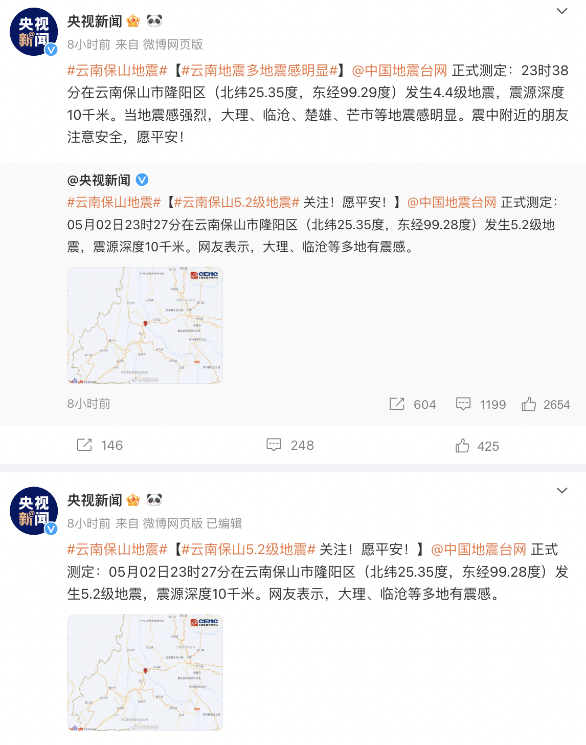 云南保山地震休闲区蓝鸢梦想 - Www.slyday.coM