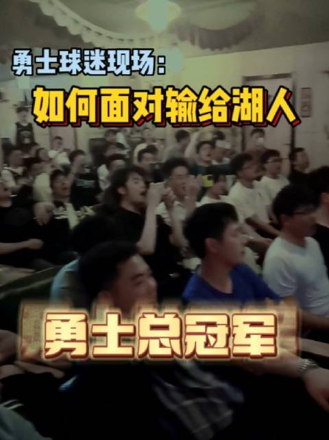 季后赛首轮勇士对阵国王 勇士能否突破年轻劲旅防线