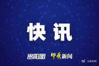 西安一景区直升机坠落3人身亡休闲区蓝鸢梦想 - Www.slyday.coM