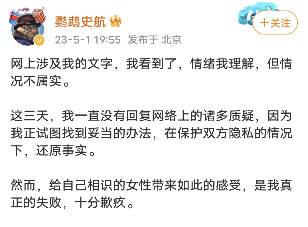 史航再次发声 有交往就不存在性骚扰?休闲区蓝鸢梦想 - Www.slyday.coM 史航再次发声 有交往就不存在性骚扰?休闲区蓝鸢梦想 - Www.slyday.coM