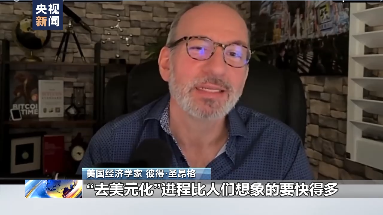 世界多国加速“去美元化”，美元储备货币地位难保？