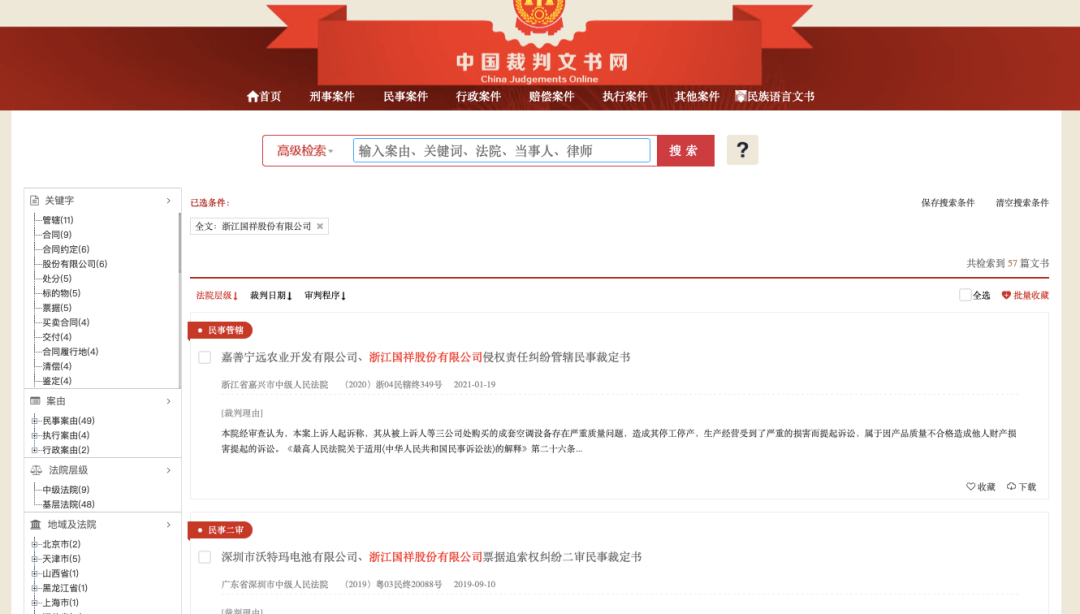 图源:《招股书》