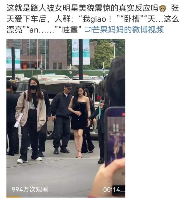 广州助孕哪家好(这就是路人见到真美女的反应吗?张天爱下车后周围全是爆粗声)