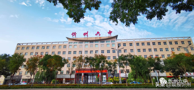山西省忻州市第六中学校“崇德启智”大讲堂邀请函