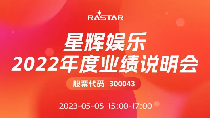 星网宇达业绩说明会 6db0-a552731a6082645da0a7b1b65c370dfb.jpg
