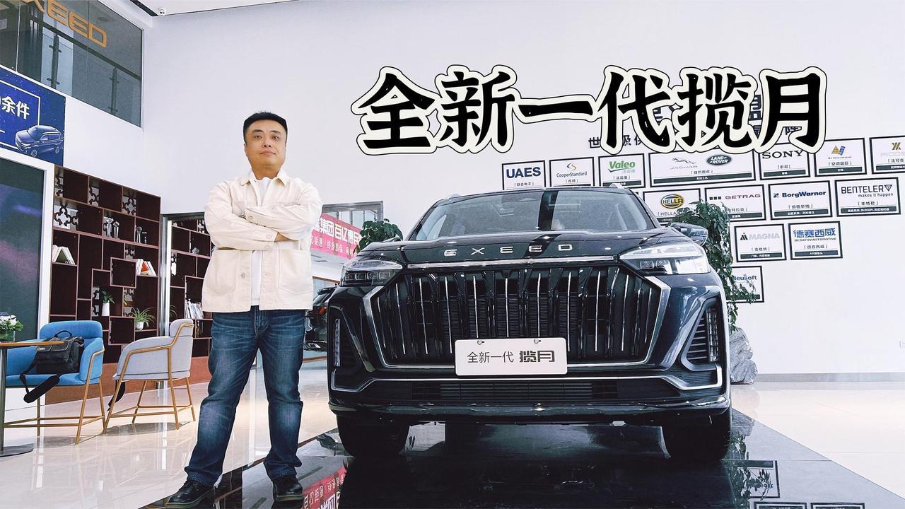 内饰满满德系风 礼宾级大七座SUV 全新一代揽月到店实拍