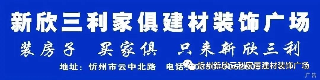 忻州这里活动力度大