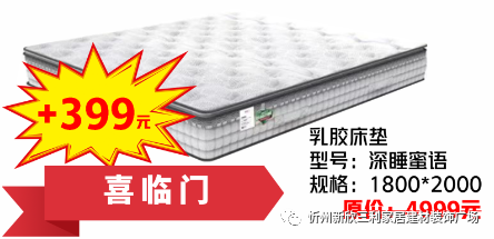 忻州这里活动力度大