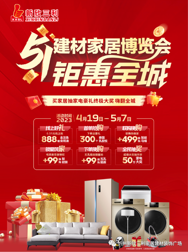 忻州这里活动力度大