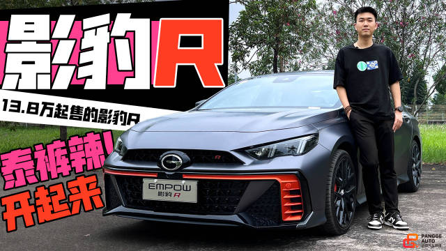 十几万就可买到性能车？