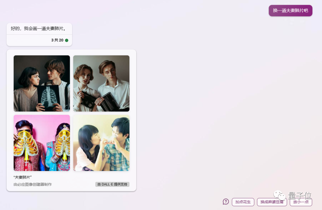 微软Bing大变身!无需等待,一账号全体验,AI搜索新家底,ChatGPT看这里~ 微软Bing大变身!无需等待,一账号全体验,AI搜索新家底,ChatGPT看这里~