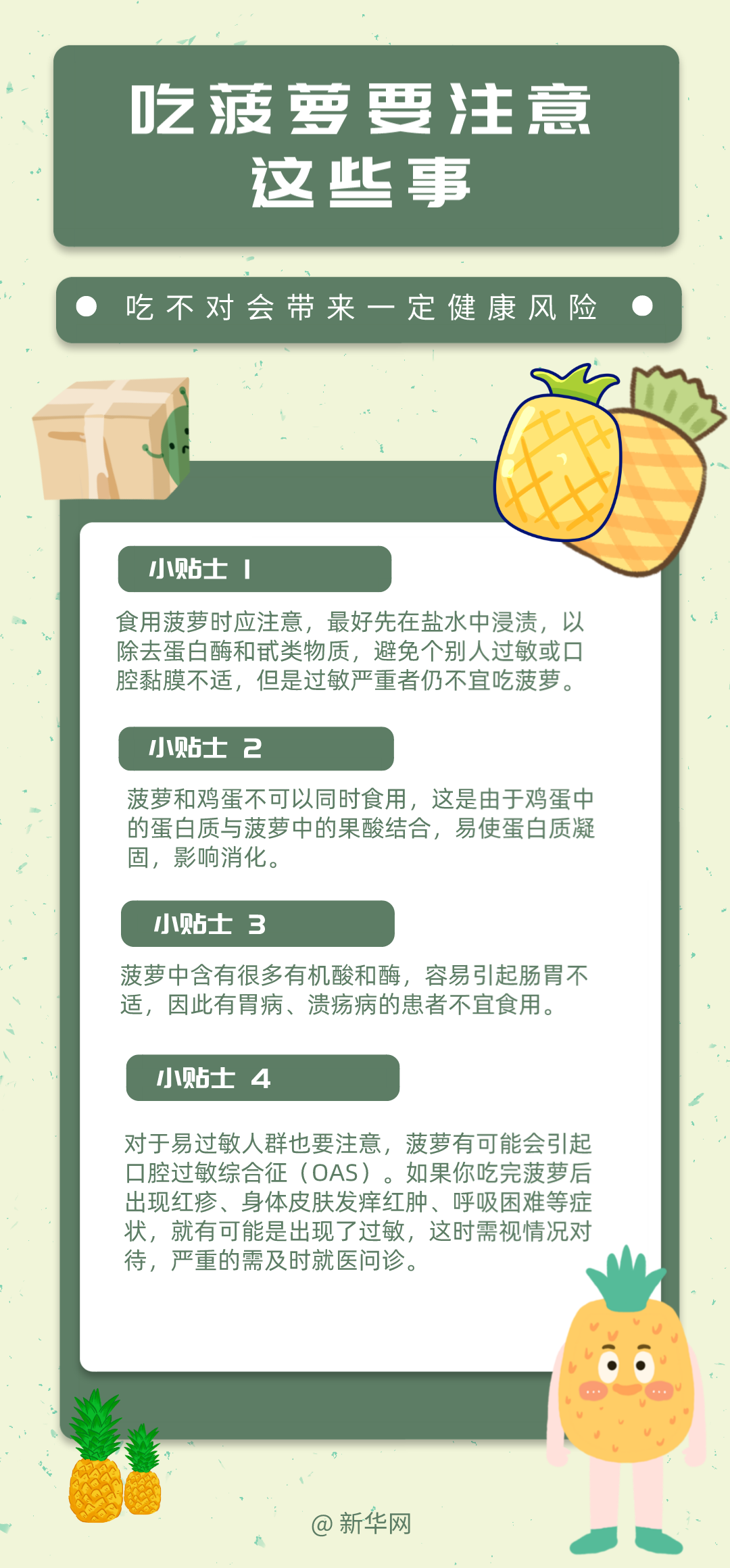 健康科普视频的热门话题有哪些 97ee-a605d51cff304e9f003344704e724e0c.png