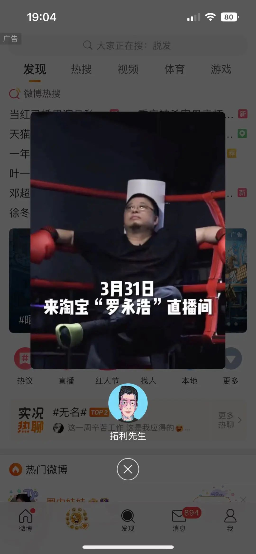 实时连线主播畅享精彩瞬间