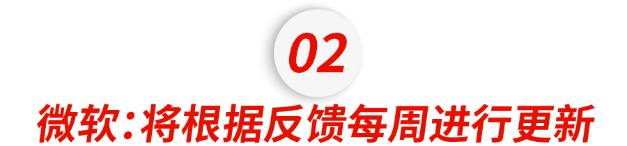 微软Bing大变身!无需等待,一账号全体验,AI搜索新家底,ChatGPT看这里~ 微软Bing大变身!无需等待,一账号全体验,AI搜索新家底,ChatGPT看这里~