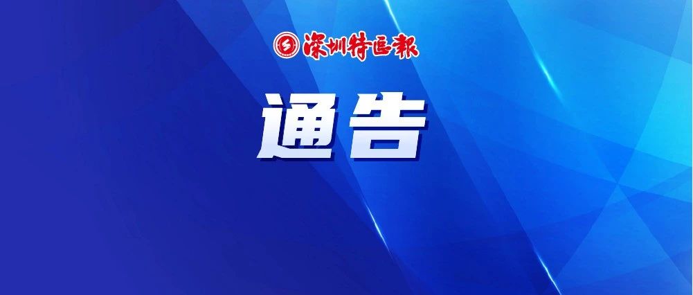 市工业和信息化局关于优化放宽混动指标车辆相关条件的通告