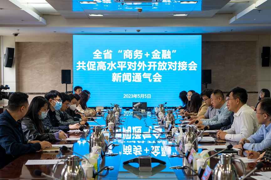 山东举行商务金融对接会,共促高水平对外开放|济南市|金融监管|山东省|合作|投资_新浪新闻