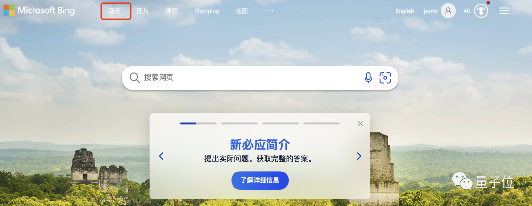 微软Bing大变身!无需等待,一账号全体验,AI搜索新家底,ChatGPT看这里~ 微软Bing大变身!无需等待,一账号全体验,AI搜索新家底,ChatGPT看这里~