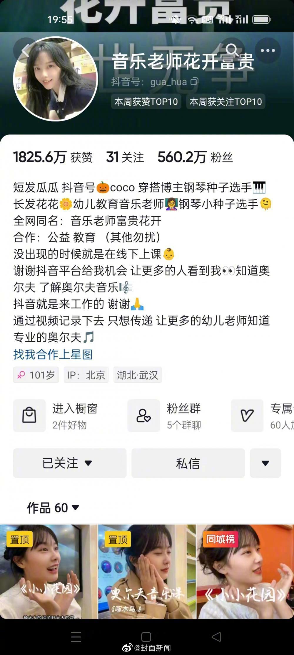 挖呀挖黄老师已回家躲避舆论:担忧网暴威胁人身安全休闲区蓝鸢梦想 - Www.slyday.coM 挖呀挖黄老师已回家躲避舆论:担忧网暴威胁人身安全休闲区蓝鸢梦想 - Www.slyday.coM