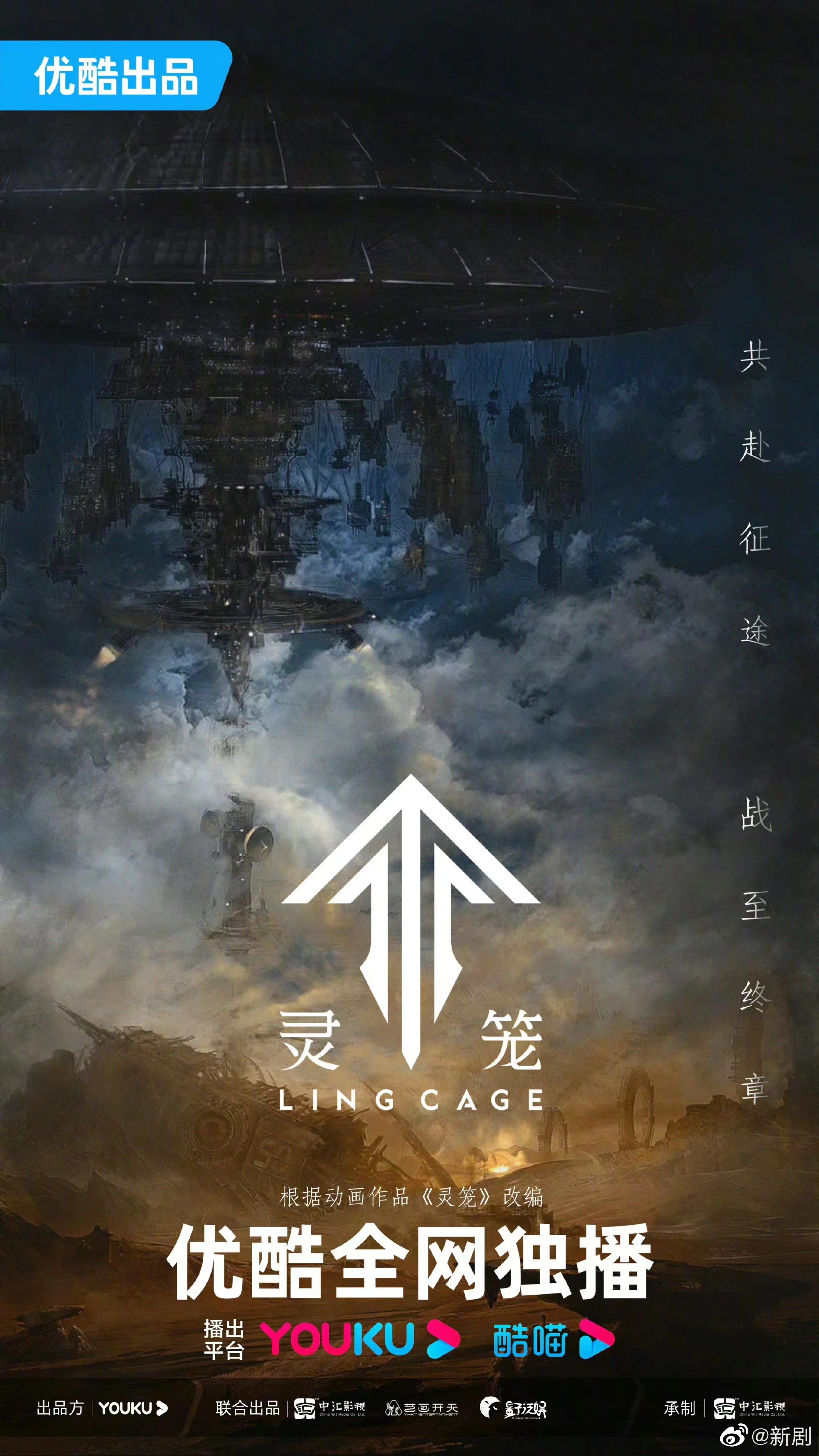 动漫《灵笼》插曲（我们活着）表达的是什么意思？女孩发给我听想表达什么？闹分手了。有懂的吗？