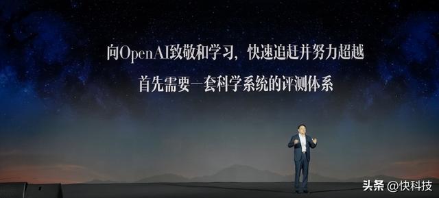 科大讯飞发布’星火认知’,能否超越ChatGPT?评测体系是关键! 科大讯飞发布’星火认知’,能否超越ChatGPT?评测体系是关键!