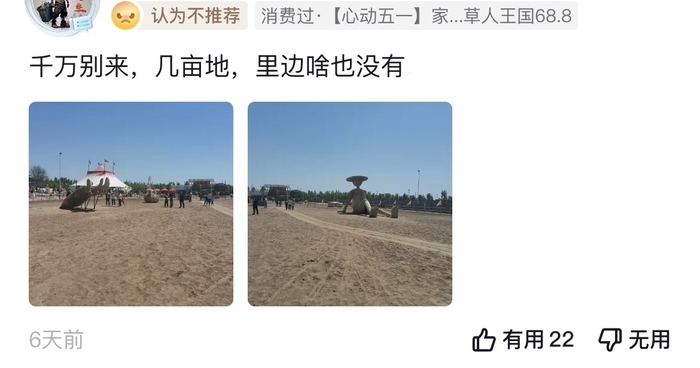 呼和浩特一景区宣传视频“假到离谱”被停业整顿，专家：虚假宣传严重影响城市文旅形象