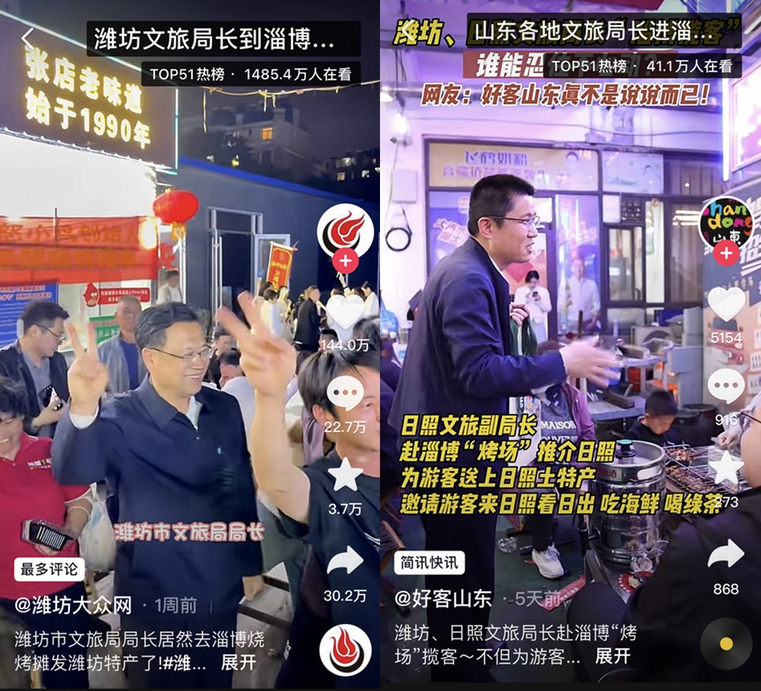 各地文旅局长进淄“赶烤” 谁能成功抄作业?