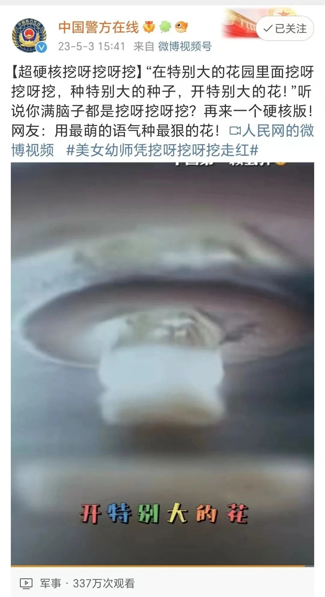 引发争议!“挖呀挖”的黄老师,原来是这样一个人~休闲区蓝鸢梦想 - Www.slyday.coM 引发争议!“挖呀挖”的黄老师,原来是这样一个人~休闲区蓝鸢梦想 - Www.slyday.coM