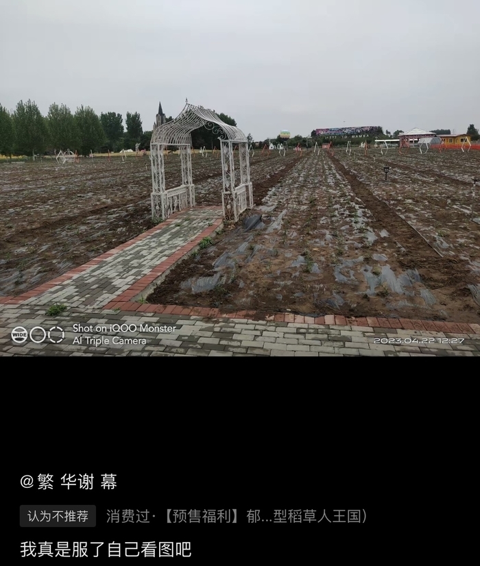 呼和浩特一景区宣传视频“假到离谱”被停业整顿，专家：虚假宣传严重影响城市文旅形象