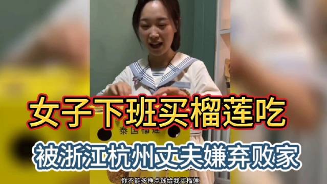 既然说到榴莲了，它再降那价格也还是挺贵的……