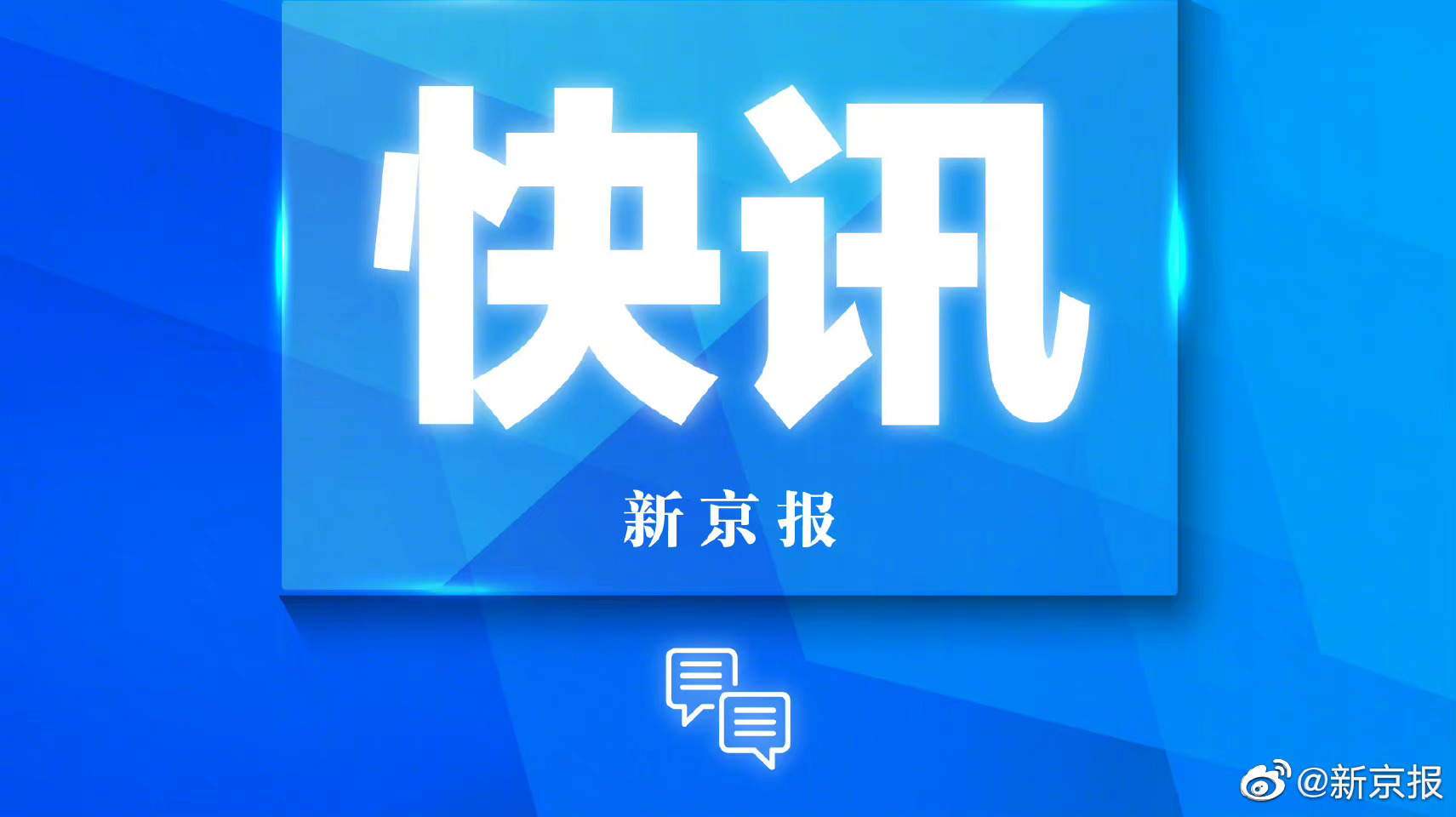 警方回应火车上一男子被持刀杀害：属实，凶手有案底