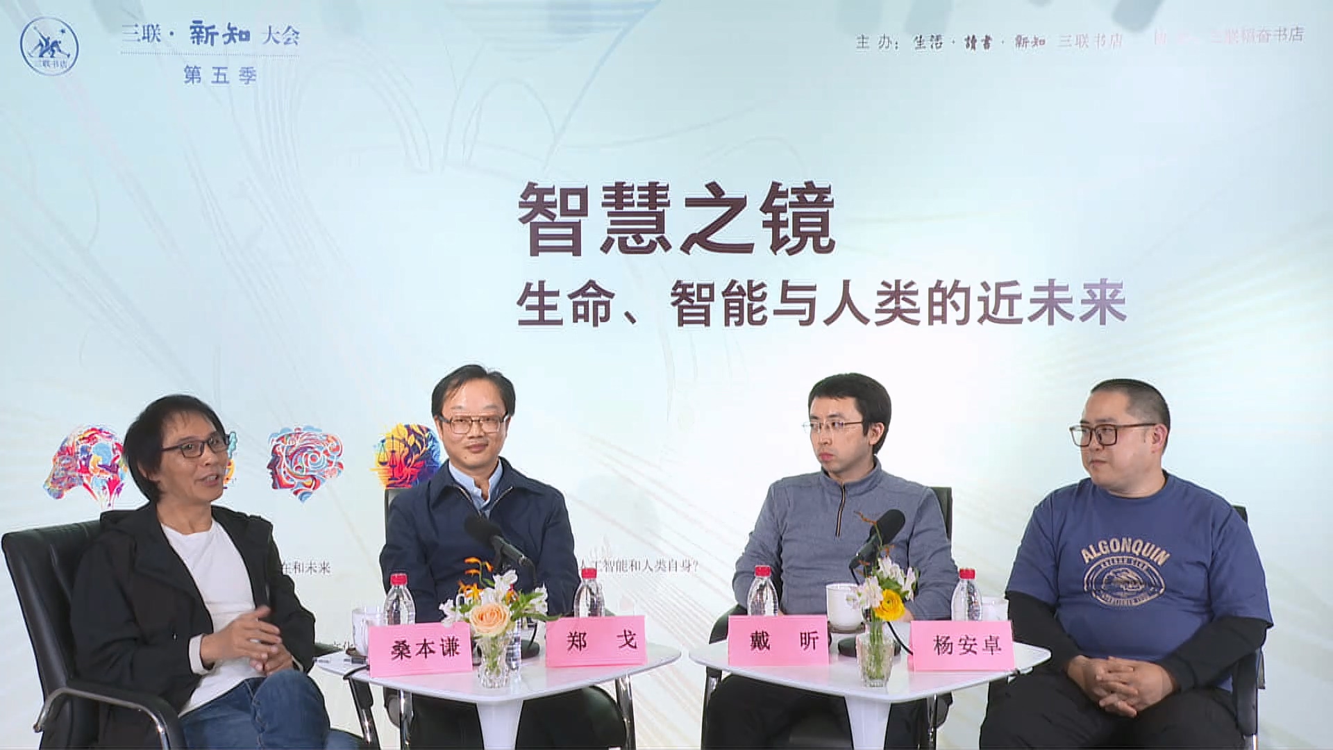 新知大会第四场论坛“‘无尽边疆’:科技与法律的双擎时代”现场