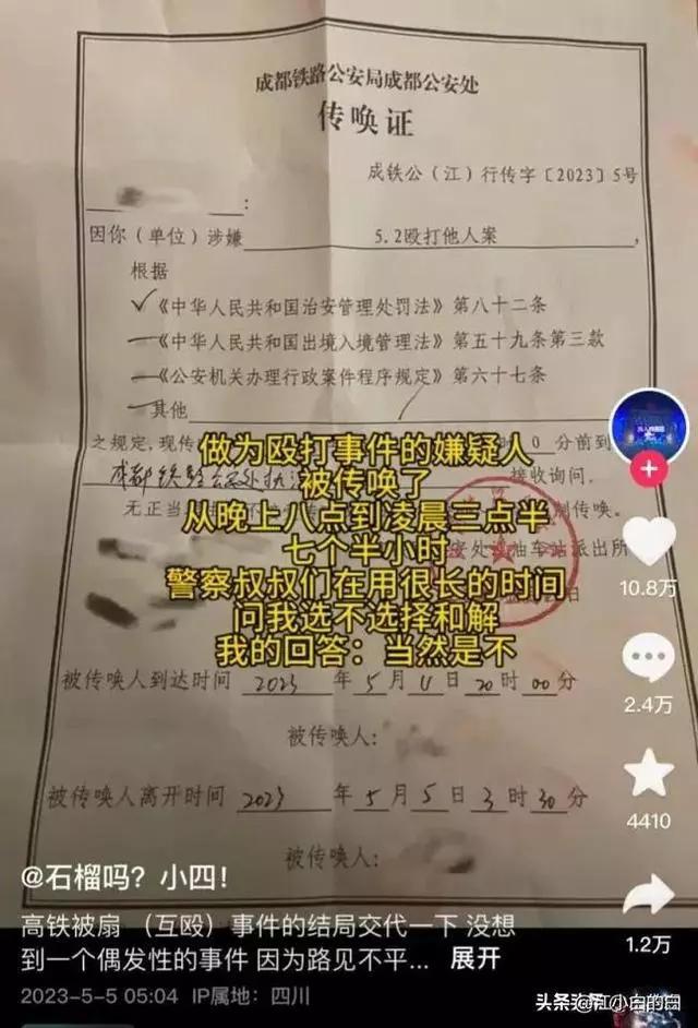 高铁打人事件后续,被打女孩罚款200,坚决不和解,对方终于慌了休闲区蓝鸢梦想 - Www.slyday.coM 高铁打人事件后续,被打女孩罚款200,坚决不和解,对方终于慌了休闲区蓝鸢梦想 - Www.slyday.coM